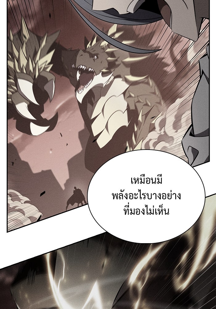 ลูกชายคนเล็กของดยุกคือมือสังหาร - หน้า 27