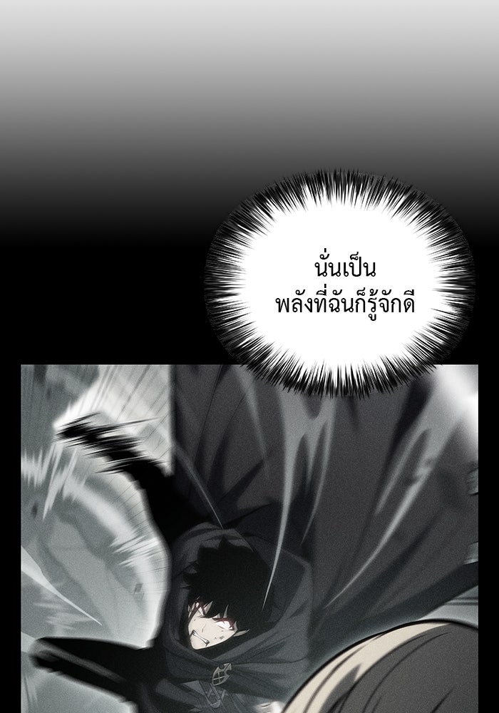 ลูกชายคนเล็กของดยุกคือมือสังหาร - หน้า 31