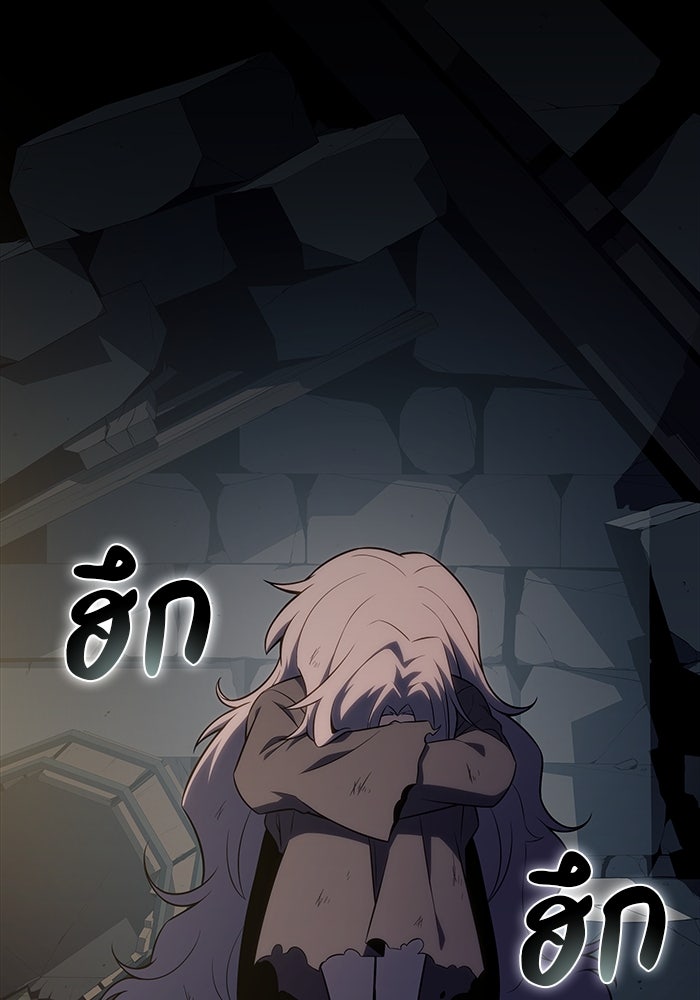 ลูกชายคนเล็กของดยุกคือมือสังหาร - หน้า 110
