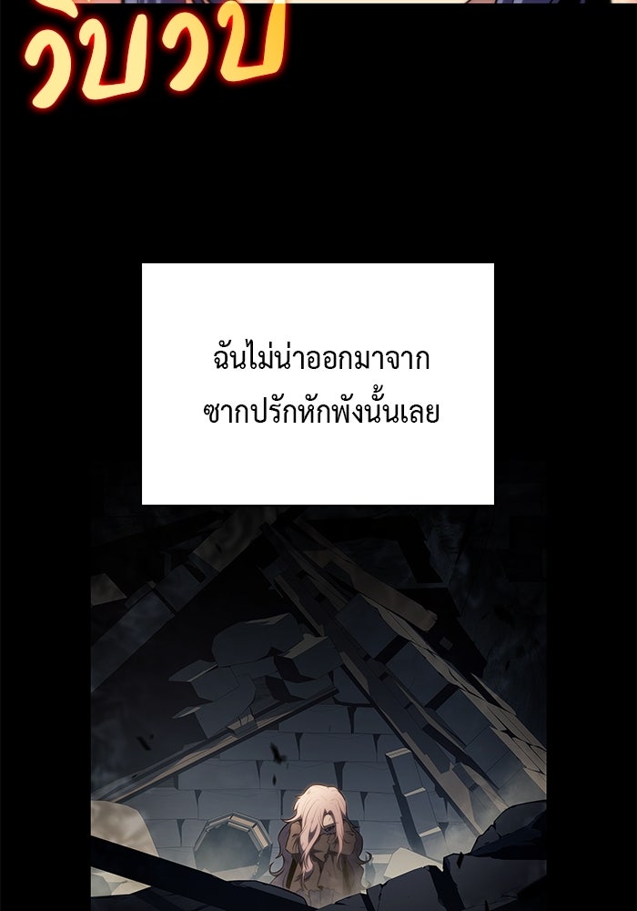 ลูกชายคนเล็กของดยุกคือมือสังหาร - หน้า 128