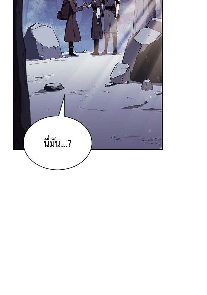 ลูกชายคนเล็กของดยุกคือมือสังหาร - หน้า 2