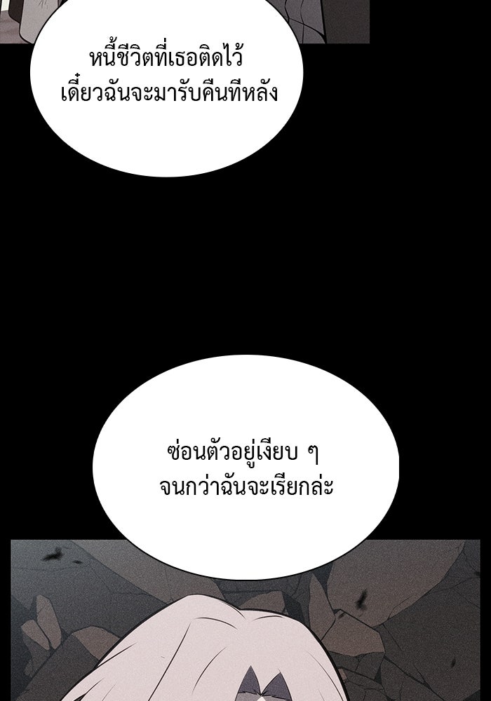 ลูกชายคนเล็กของดยุกคือมือสังหาร - หน้า 33