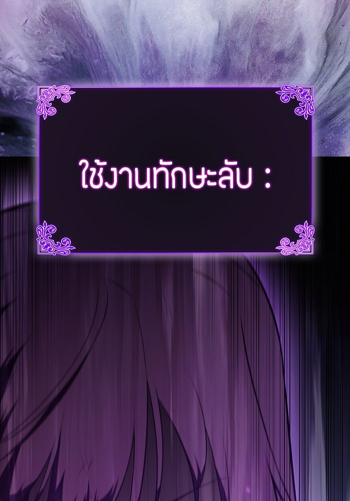 ลูกชายคนเล็กของดยุกคือมือสังหาร - หน้า 34