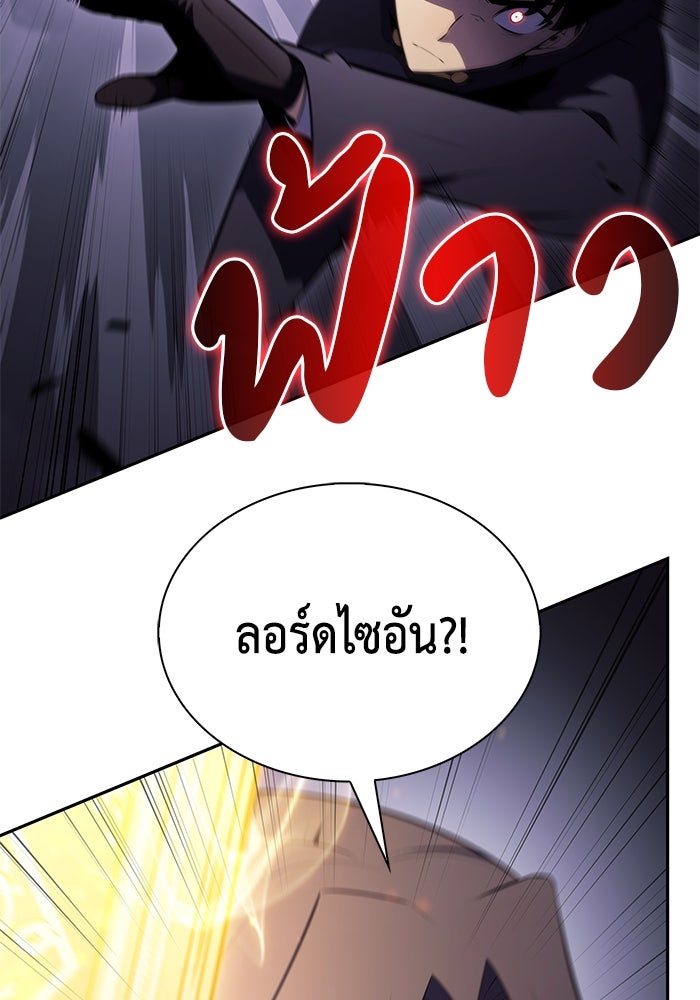 ลูกชายคนเล็กของดยุกคือมือสังหาร - หน้า 2