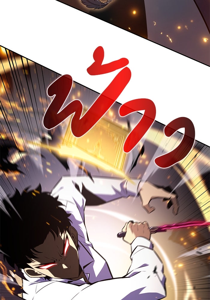 ลูกชายคนเล็กของดยุกคือมือสังหาร - หน้า 68
