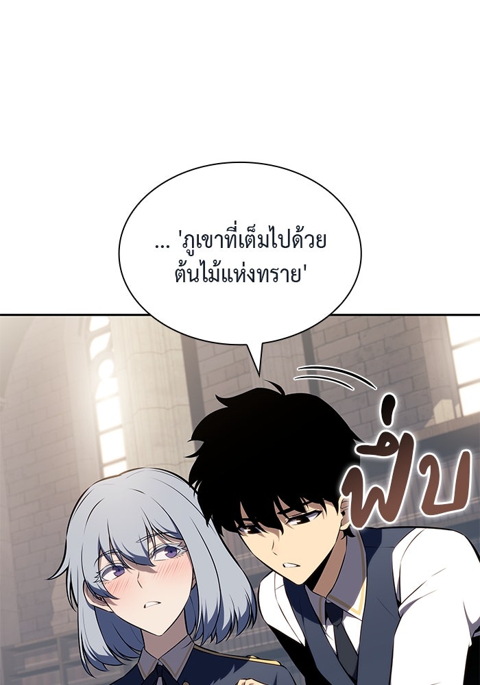 ลูกชายคนเล็กของดยุกคือมือสังหาร - หน้า 1