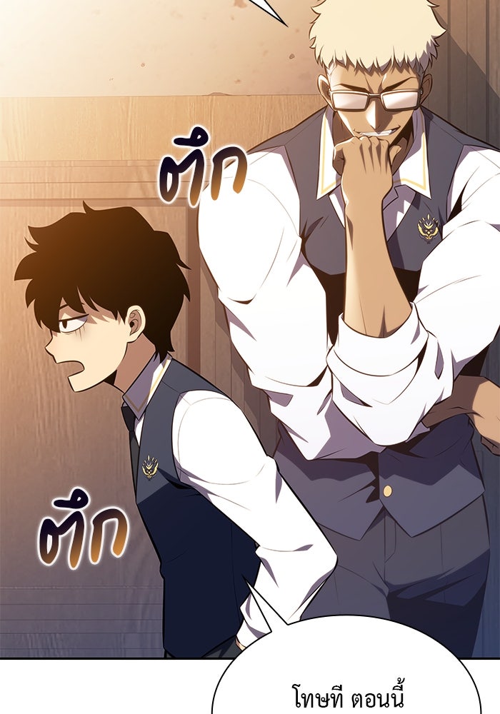 ลูกชายคนเล็กของดยุกคือมือสังหาร - หน้า 49