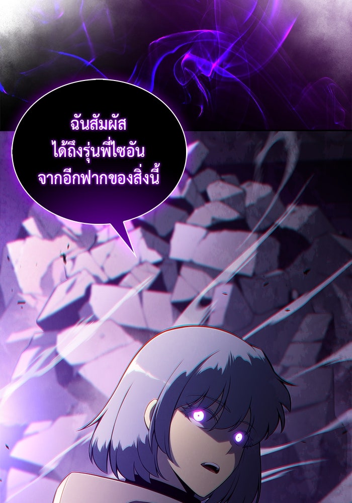 ลูกชายคนเล็กของดยุกคือมือสังหาร - หน้า 119
