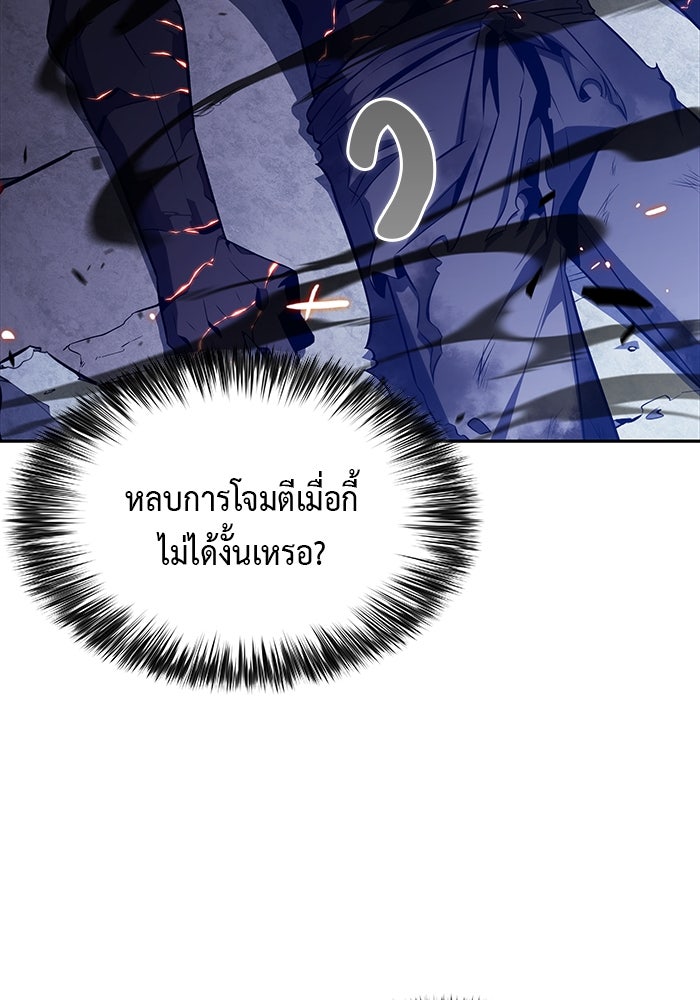 ลูกชายคนเล็กของดยุกคือมือสังหาร - หน้า 134