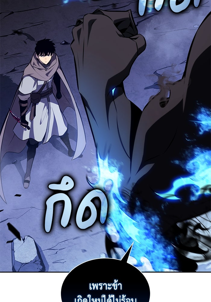 ลูกชายคนเล็กของดยุกคือมือสังหาร - หน้า 22