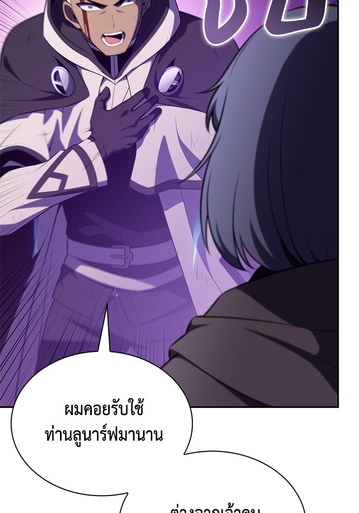ลูกชายคนเล็กของดยุกคือมือสังหาร - หน้า 74