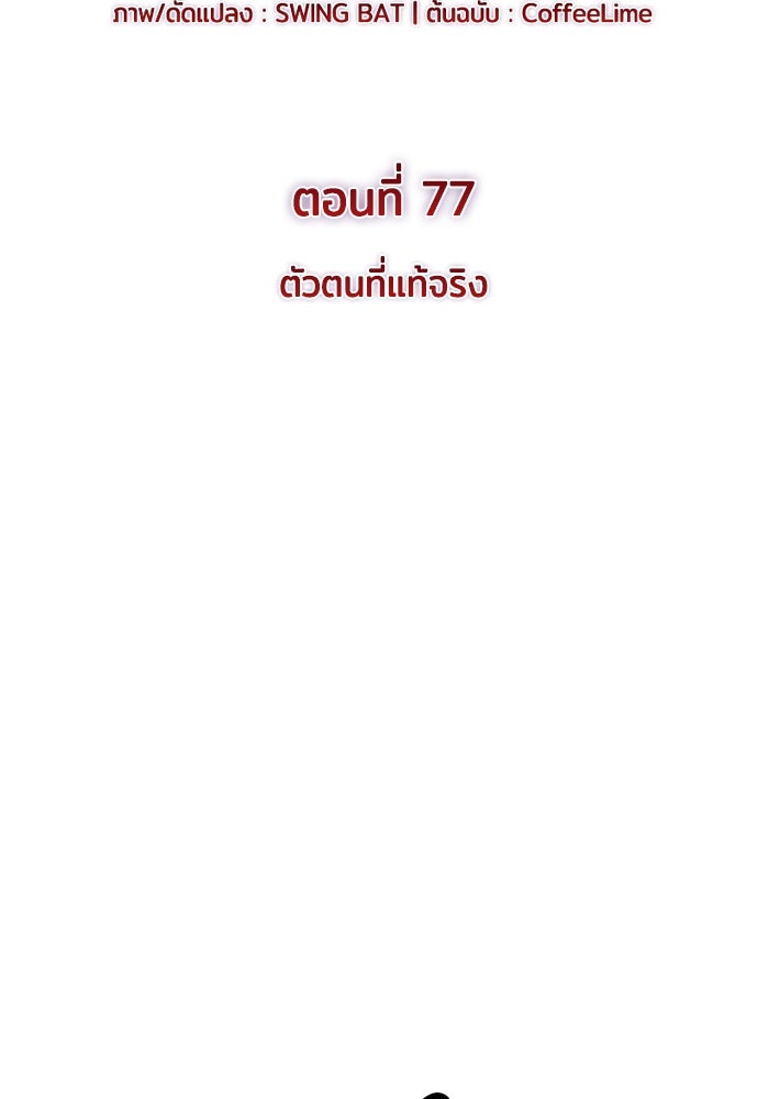 ลูกชายคนเล็กของดยุกคือมือสังหาร - หน้า 27