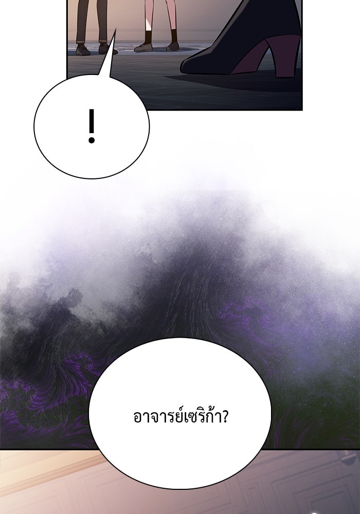 ลูกชายคนเล็กของดยุกคือมือสังหาร - หน้า 94