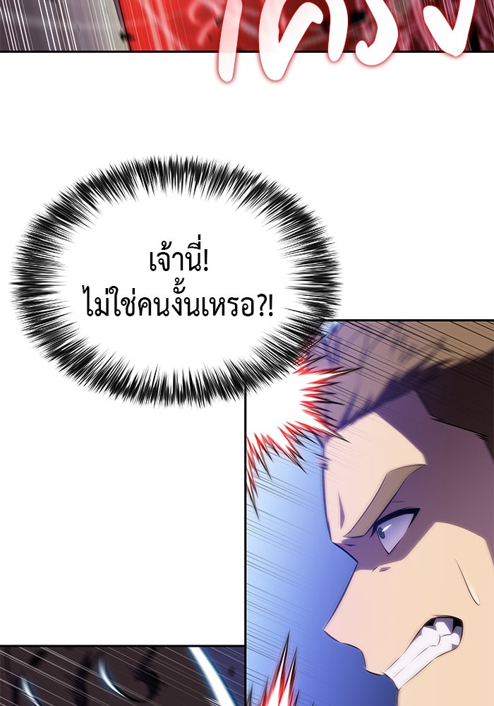 ลูกชายคนเล็กของดยุกคือมือสังหาร - หน้า 147