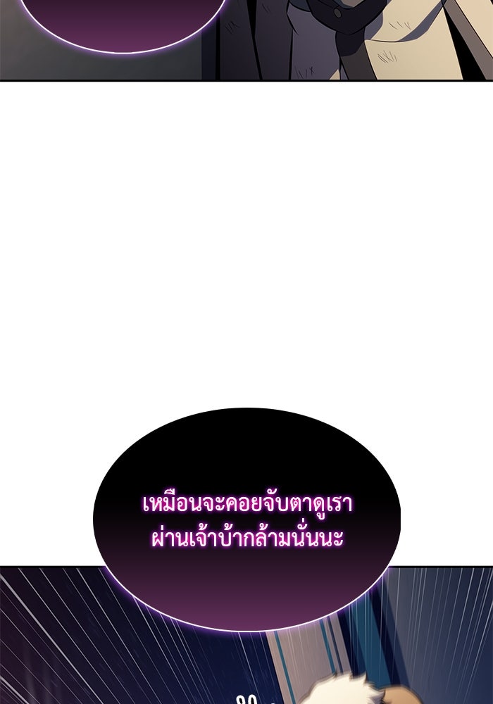 ลูกชายคนเล็กของดยุกคือมือสังหาร - หน้า 21