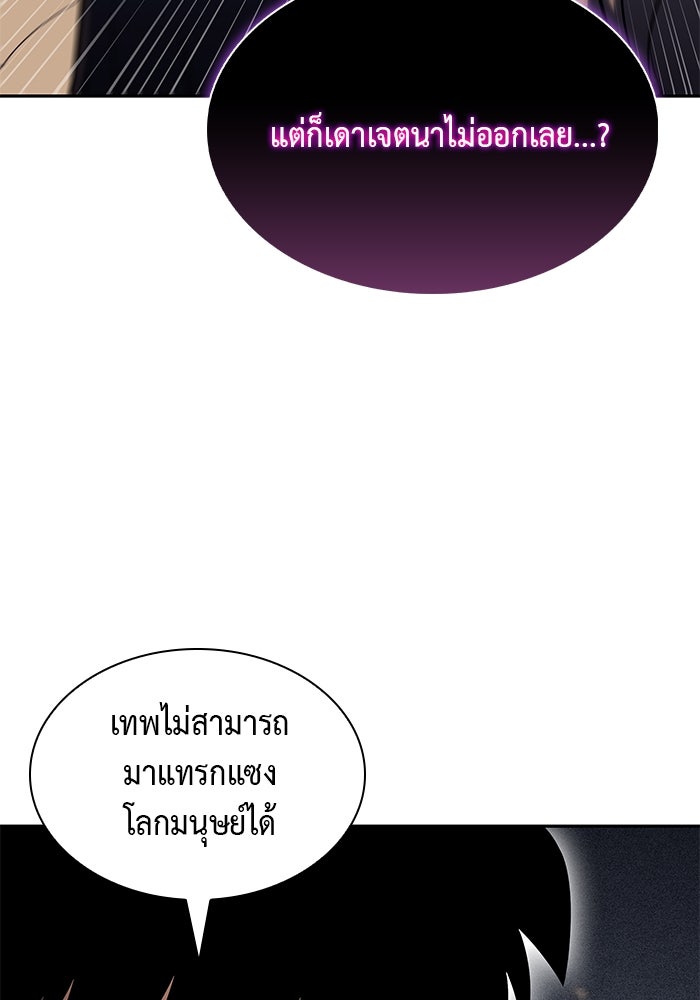 ลูกชายคนเล็กของดยุกคือมือสังหาร - หน้า 23