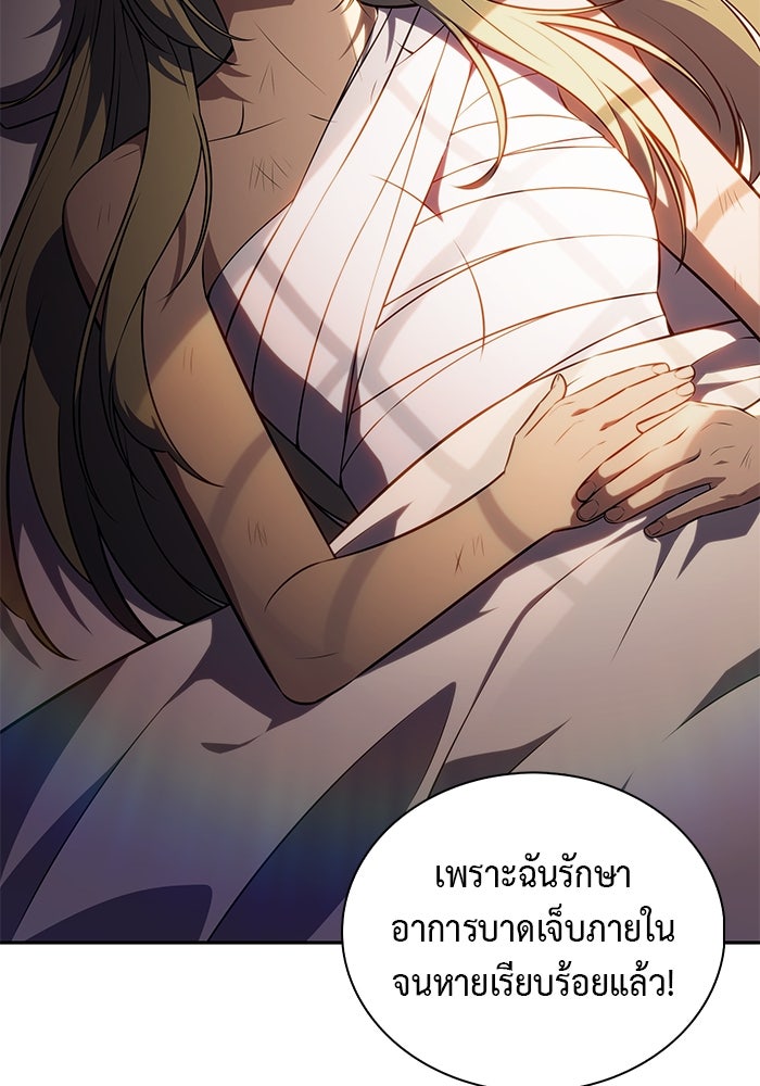 ลูกชายคนเล็กของดยุกคือมือสังหาร - หน้า 34