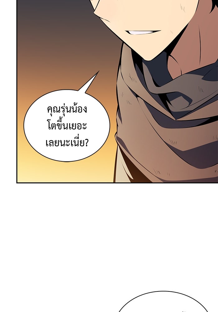 ลูกชายคนเล็กของดยุกคือมือสังหาร - หน้า 36