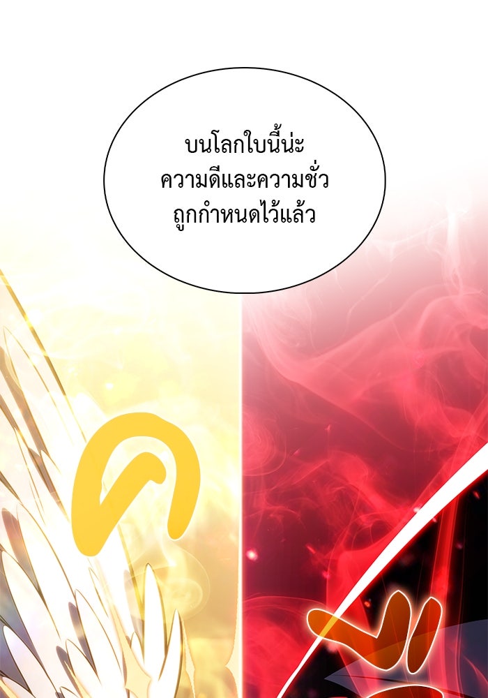 ลูกชายคนเล็กของดยุกคือมือสังหาร - หน้า 56