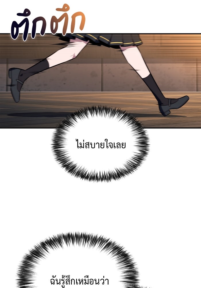 ลูกชายคนเล็กของดยุกคือมือสังหาร - หน้า 149