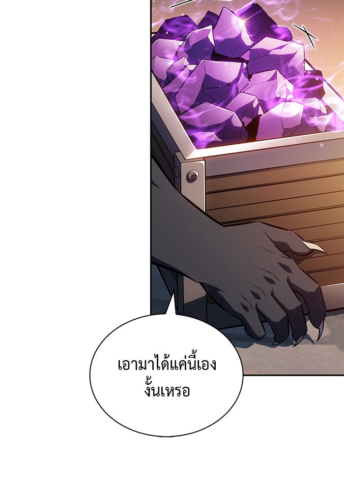 ลูกชายคนเล็กของดยุกคือมือสังหาร - หน้า 48