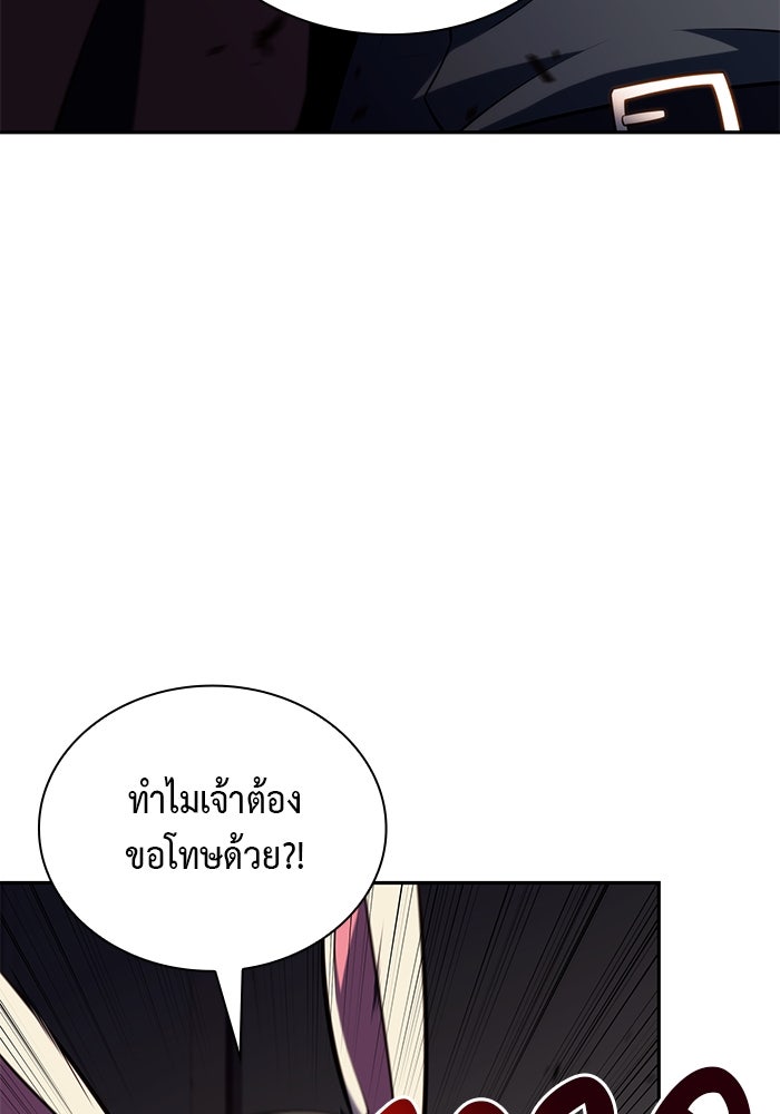 ลูกชายคนเล็กของดยุกคือมือสังหาร - หน้า 58