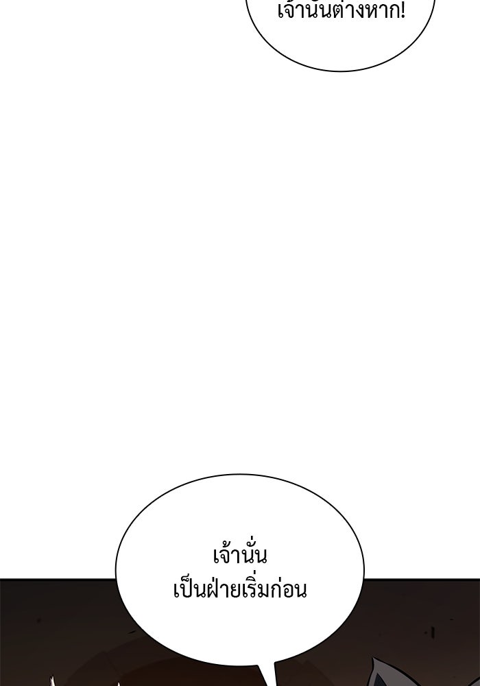 ลูกชายคนเล็กของดยุกคือมือสังหาร - หน้า 60