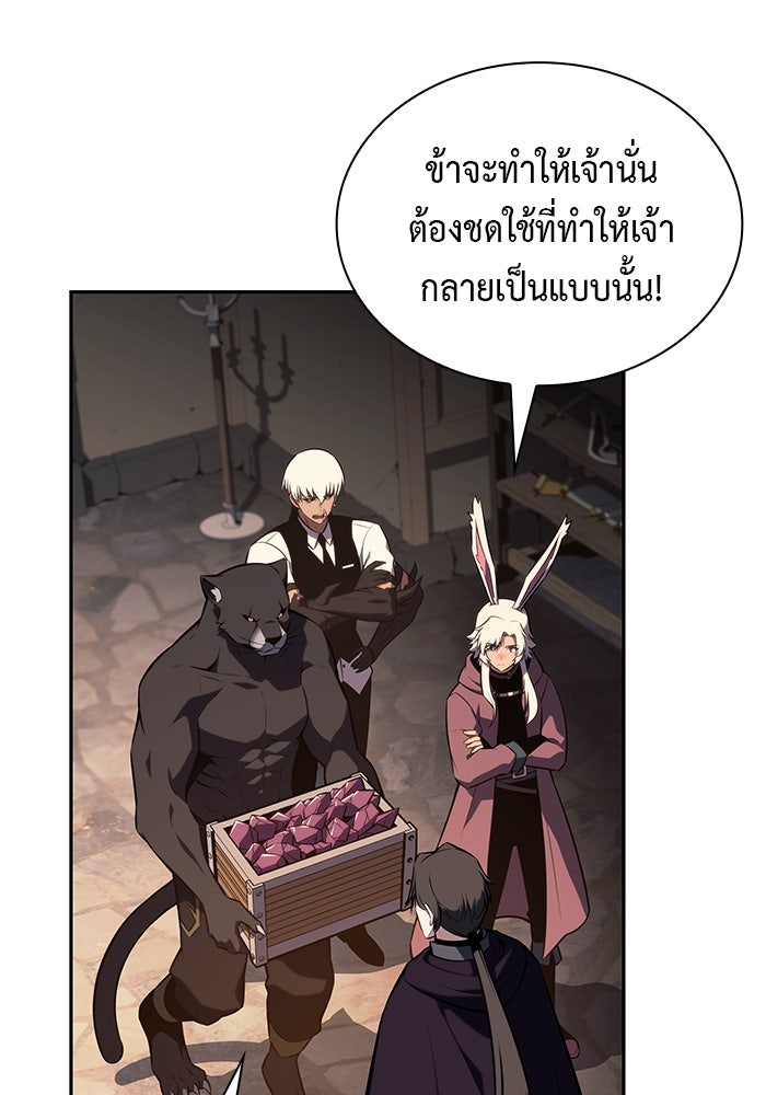 ลูกชายคนเล็กของดยุกคือมือสังหาร - หน้า 70