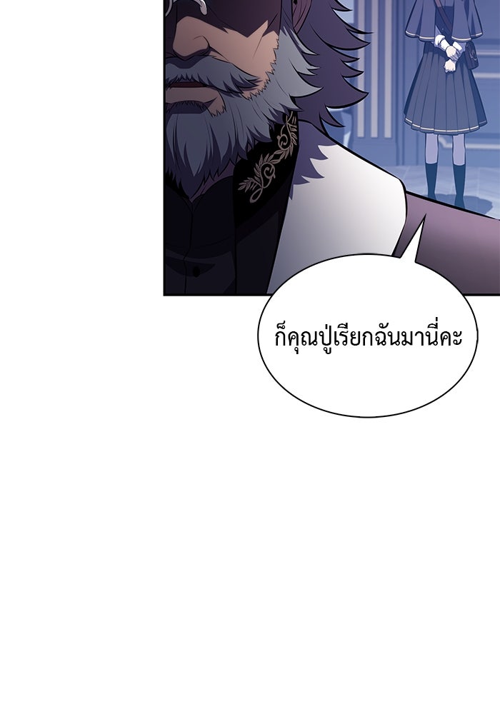 ลูกชายคนเล็กของดยุกคือมือสังหาร - หน้า 36