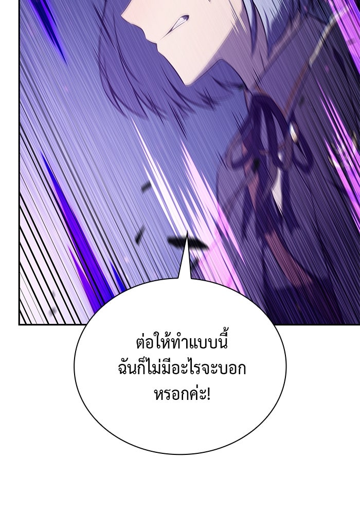 ลูกชายคนเล็กของดยุกคือมือสังหาร - หน้า 47