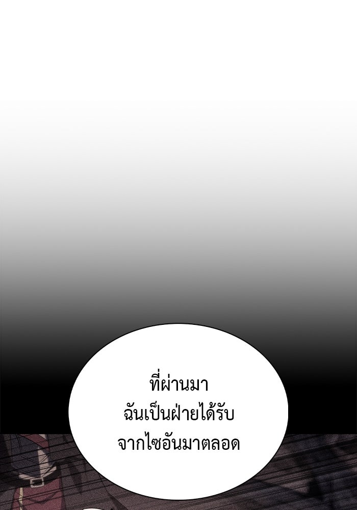 ลูกชายคนเล็กของดยุกคือมือสังหาร - หน้า 81
