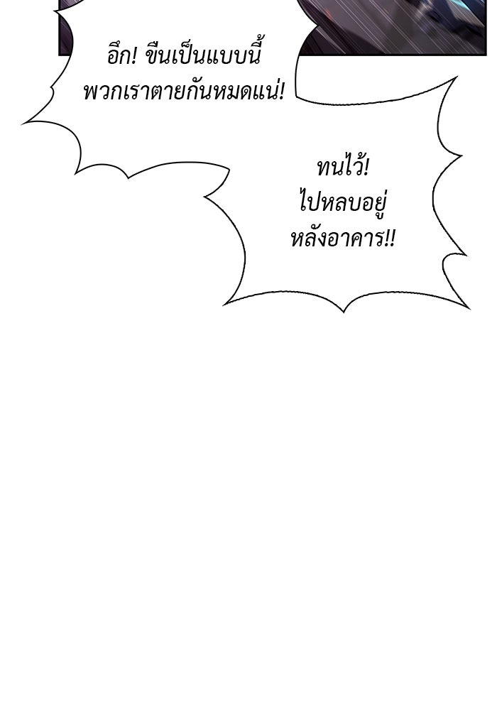 ลูกชายคนเล็กของดยุกคือมือสังหาร - หน้า 70