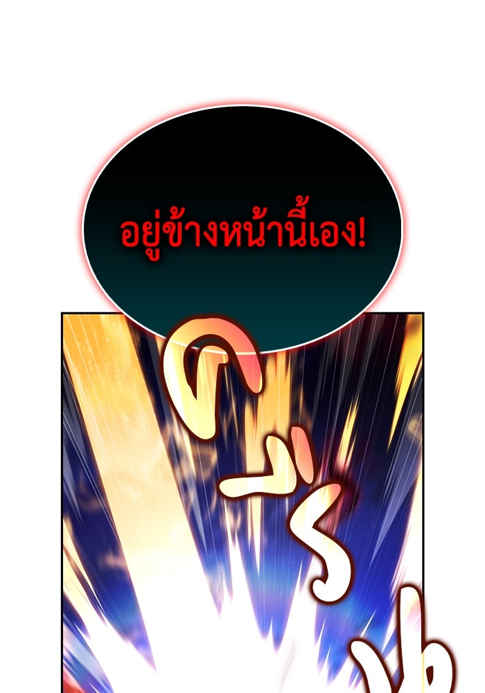 ลูกชายคนเล็กของดยุกคือมือสังหาร - หน้า 141