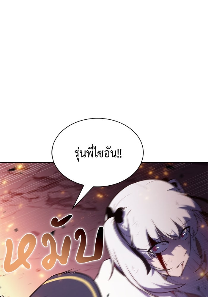 ลูกชายคนเล็กของดยุกคือมือสังหาร - หน้า 158