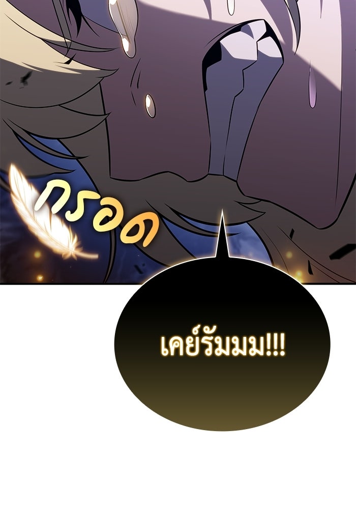 ลูกชายคนเล็กของดยุกคือมือสังหาร - หน้า 153