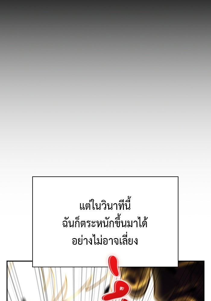 ลูกชายคนเล็กของดยุกคือมือสังหาร - หน้า 183