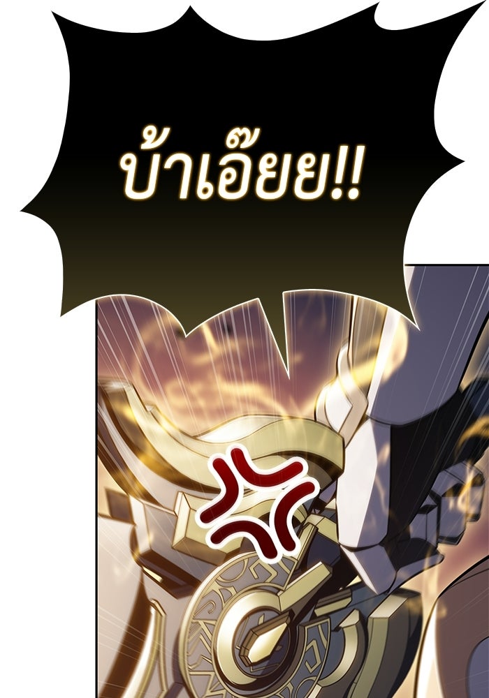 ลูกชายคนเล็กของดยุกคือมือสังหาร - หน้า 24