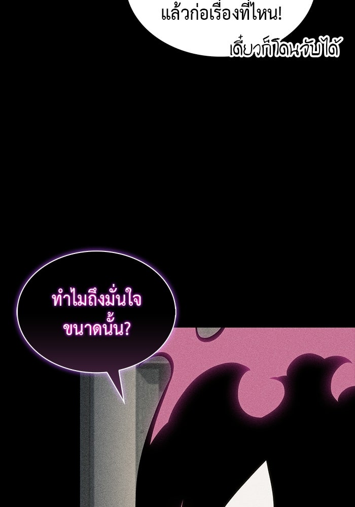 ลูกชายคนเล็กของดยุกคือมือสังหาร - หน้า 48