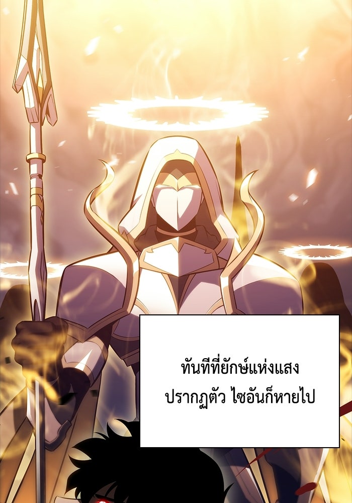 ลูกชายคนเล็กของดยุกคือมือสังหาร - หน้า 127