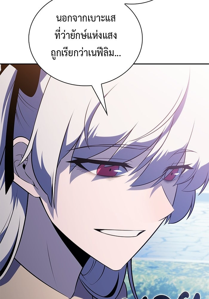 ลูกชายคนเล็กของดยุกคือมือสังหาร - หน้า 146