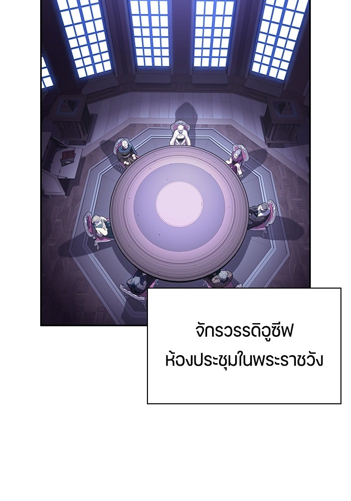 ลูกชายคนเล็กของดยุกคือมือสังหาร - หน้า 131