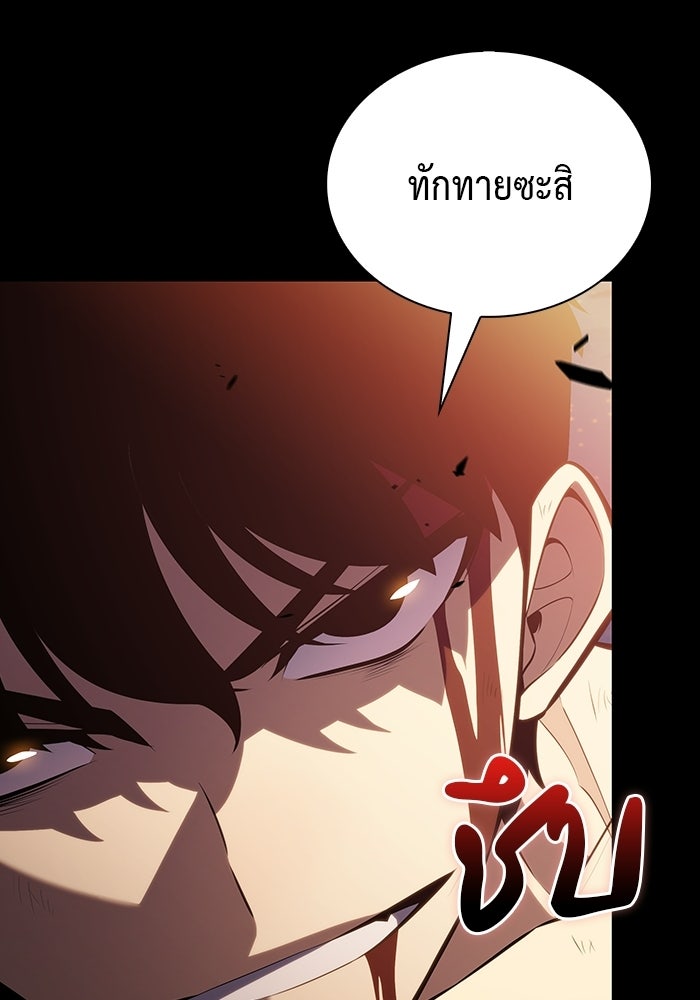 ลูกชายคนเล็กของดยุกคือมือสังหาร - หน้า 51