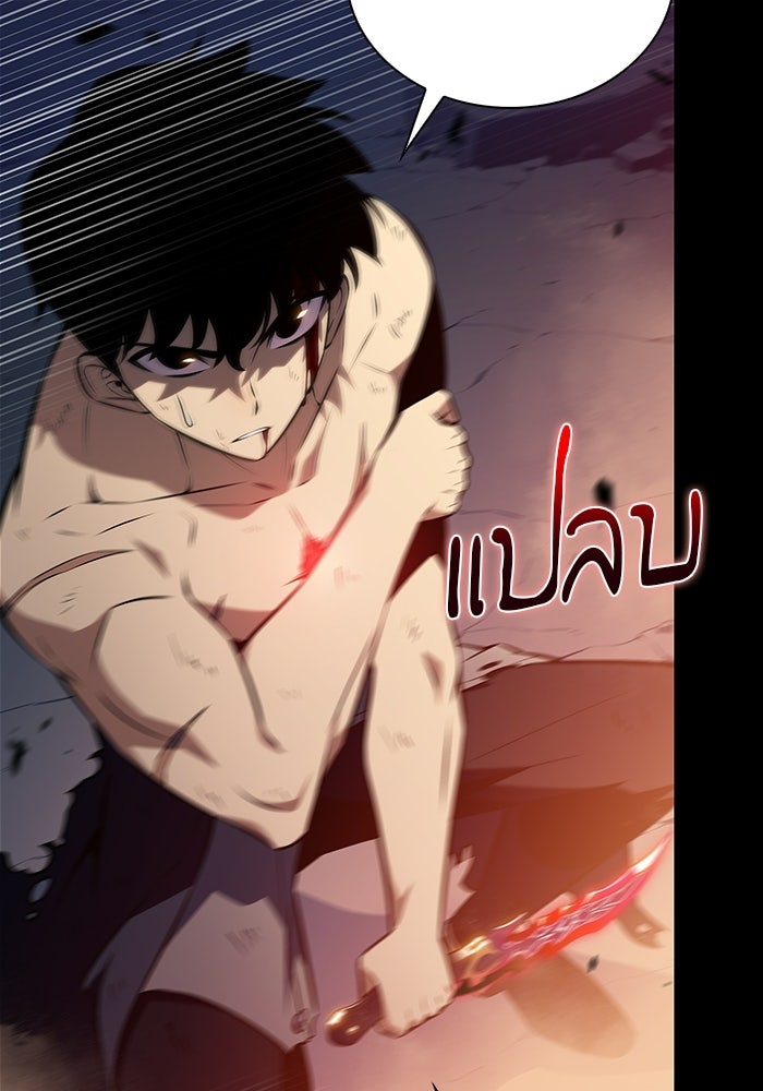 ลูกชายคนเล็กของดยุกคือมือสังหาร - หน้า 69