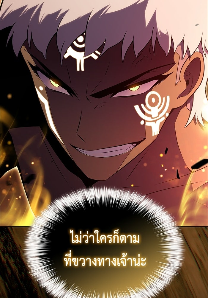 ลูกชายคนเล็กของดยุกคือมือสังหาร - หน้า 76