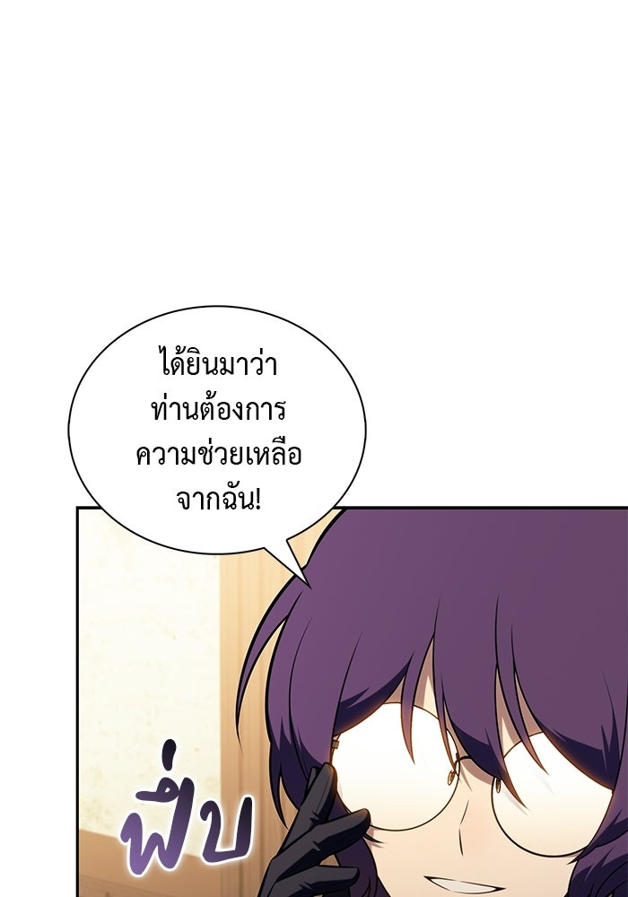 ลูกชายคนเล็กของดยุกคือมือสังหาร - หน้า 111