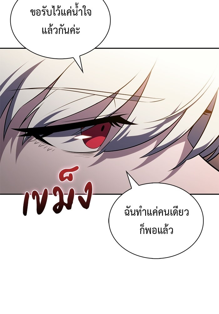 ลูกชายคนเล็กของดยุกคือมือสังหาร - หน้า 113