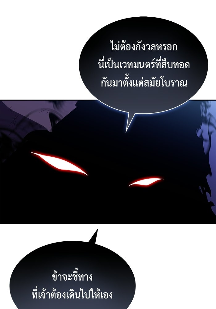 ลูกชายคนเล็กของดยุกคือมือสังหาร - หน้า 81