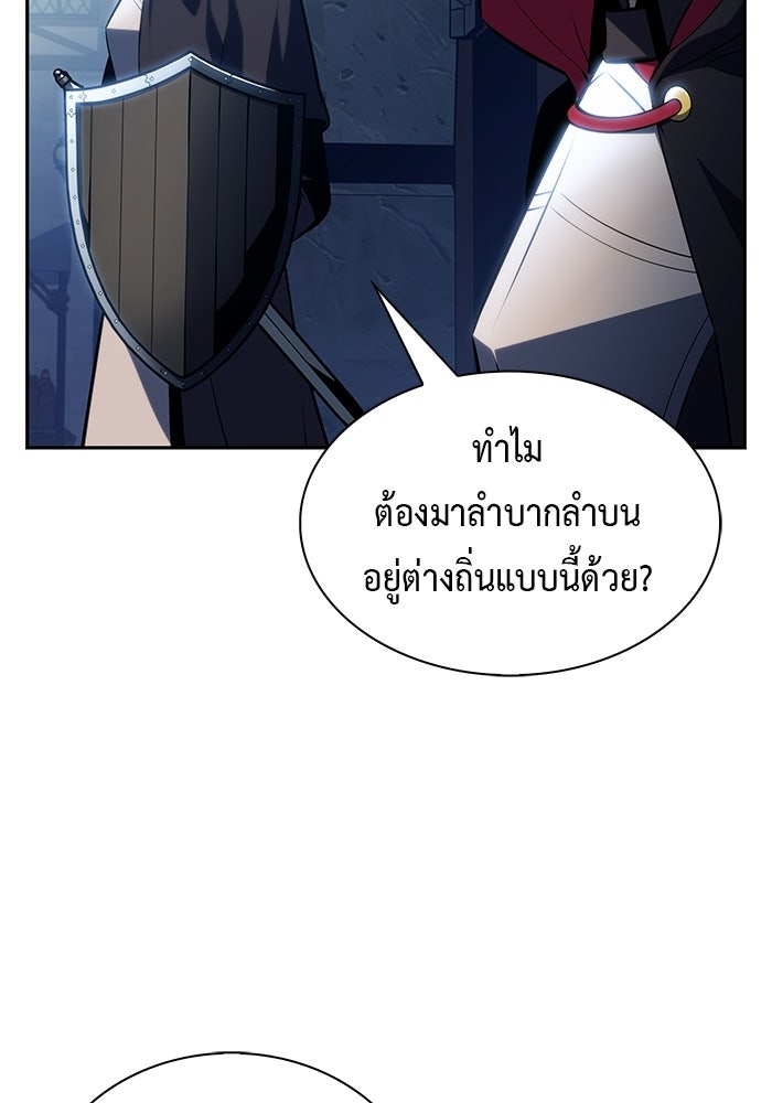 ลูกชายคนเล็กของดยุกคือมือสังหาร - หน้า 146
