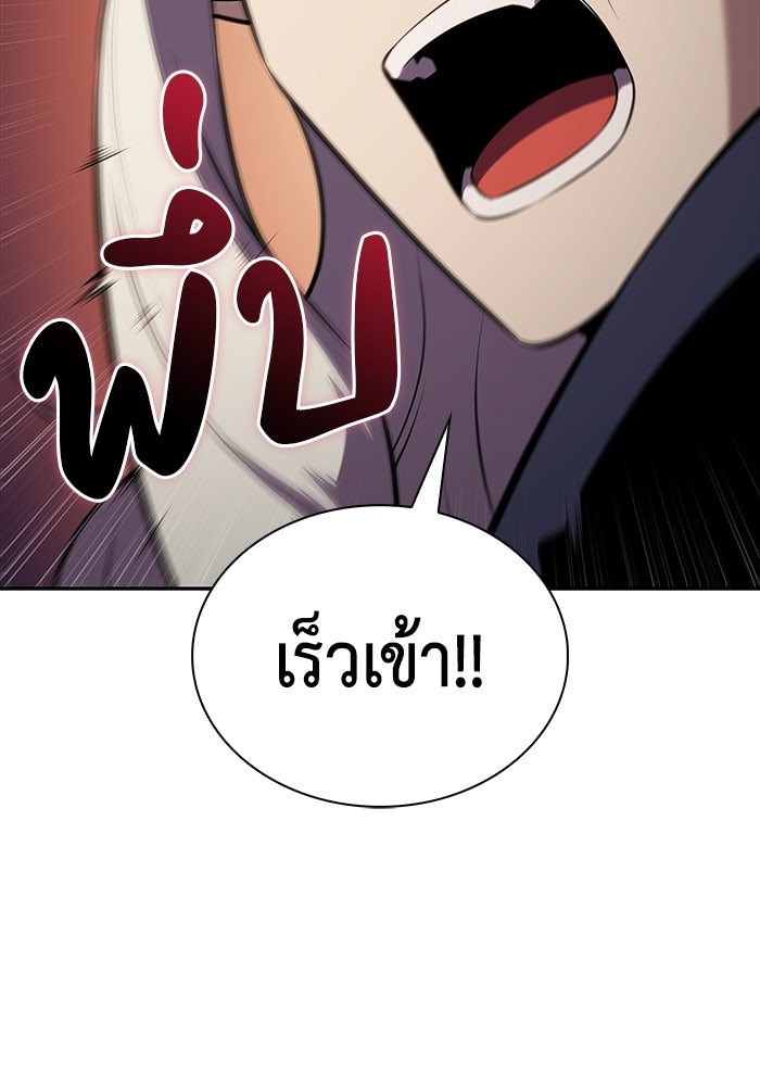 ลูกชายคนเล็กของดยุกคือมือสังหาร - หน้า 134