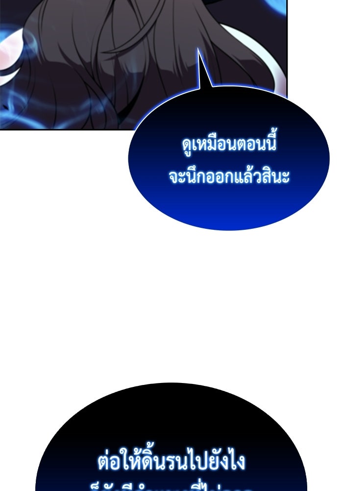 ลูกชายคนเล็กของดยุกคือมือสังหาร - หน้า 131